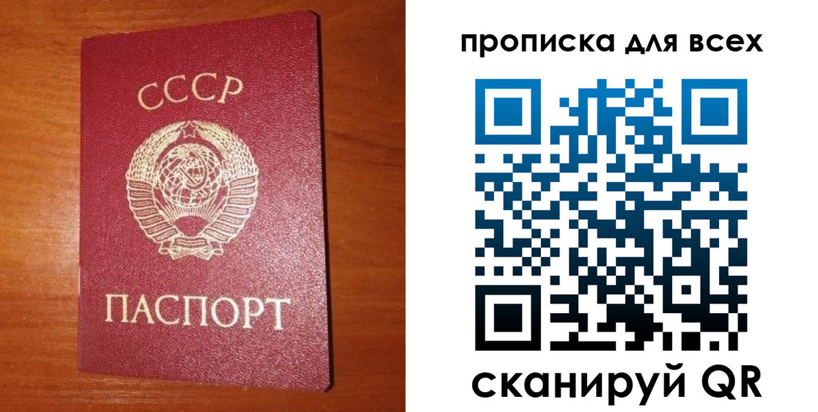 временная регистрация гарантия в Бийске