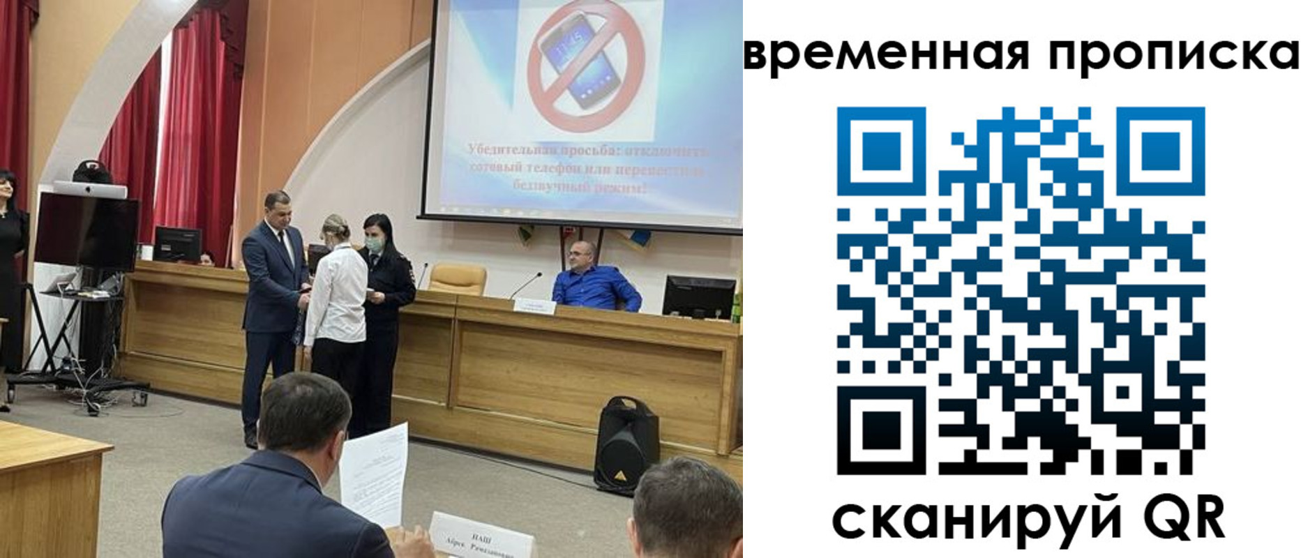 прописка поиск в Бийске