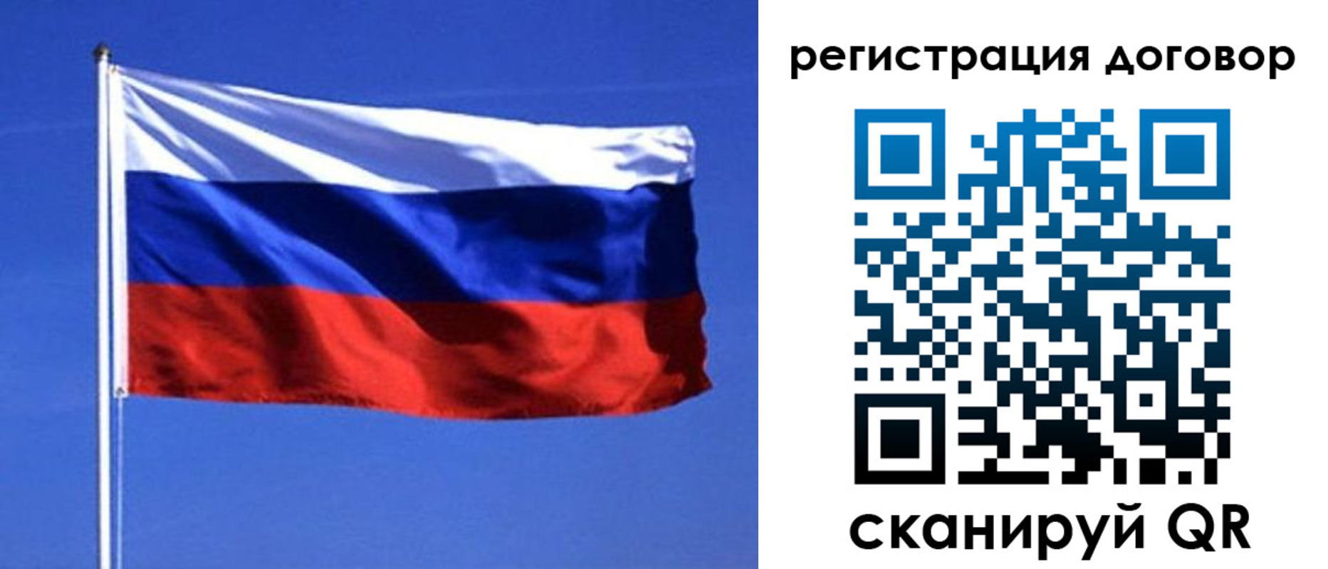 прописка от собственника в Бийске
